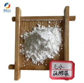 无水硫酸镁